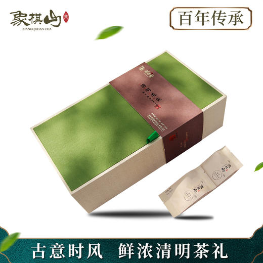 有机绿茶礼盒 200g 【懂茶人】包邮 商品图1