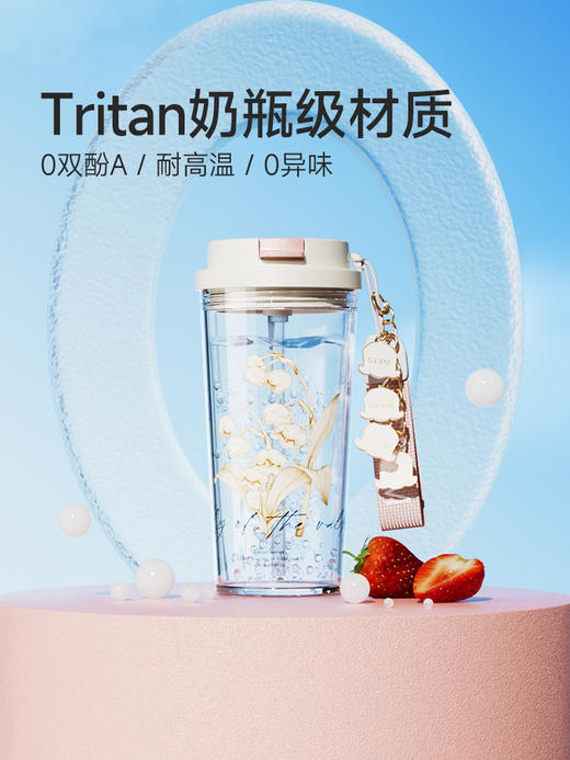 格沵铃兰系列闪耀水杯  高颜值吸管杯双饮杯夏季杯  520ML 商品图8