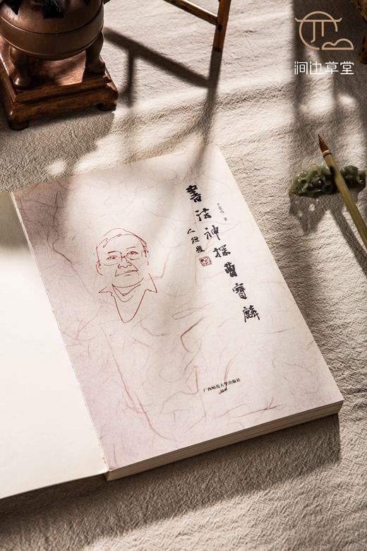 【绝版好书】《书法神探曹宝麟》曹宝麟提斋号本 商品图5