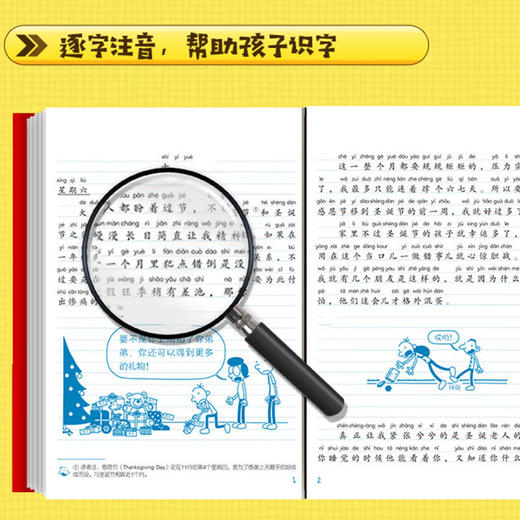 小屁孩日记 注音版 第三辑共5册 6-12岁儿童小说日记体小说带拼音 商品图2