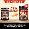 珠江桥牌 柱侯酱240g 商品缩略图7