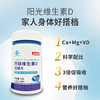 好棣钙镁维生素D咀嚼片 商品缩略图3
