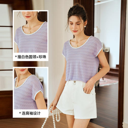 OLrain欧芮儿法式紫色针织衫女夏季2024年新款小香风圆领短袖 商品图3