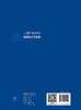 儿童呼吸系统疑难及少见疾病 2024年5月参考书 商品缩略图1