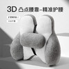 【网红办公室座椅靠垫腰】突护腰椅子工位久坐神器 汽车腰靠腰枕靠背垫  商品缩略图12