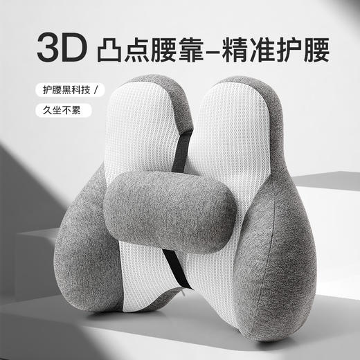 【网红办公室座椅靠垫腰】突护腰椅子工位久坐神器 汽车腰靠腰枕靠背垫  商品图12