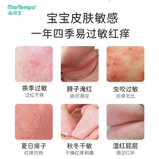 海得宝金银花苦参爽肤精华露80ml 商品图2