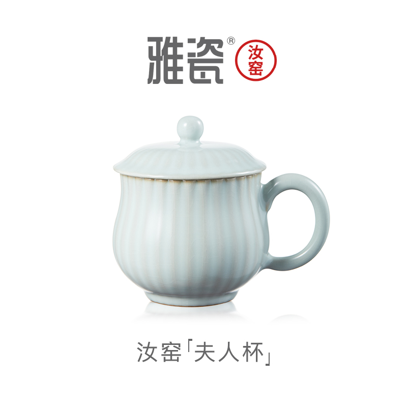汝窑夫人杯  办公杯