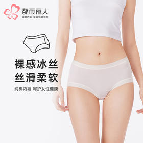 都市丽人内裤薄透丝滑平角裤锦女士内裤LKT2B6