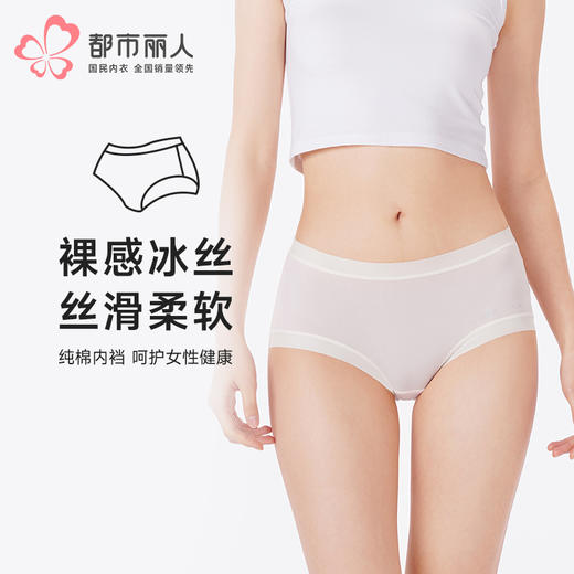 都市丽人内裤薄透丝滑平角裤锦女士内裤LKT2B6 商品图0