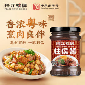 珠江桥牌 柱侯酱240g