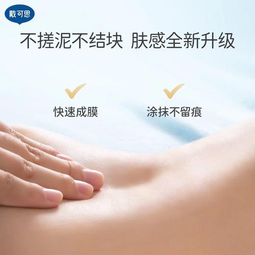 戴可思液体爽身粉新生婴幼儿天然吸湿防痱子水男女婴儿宝宝专用 商品图5