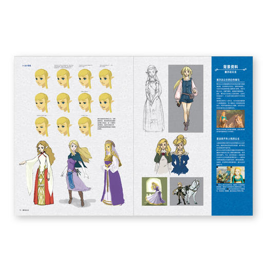 御宅学《塞尔达传说 旷野之息：大师之书》任天堂授权 正版设定集 读库 商品图2