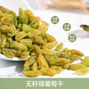 【阿凡提】绿葡萄干250g 商品缩略图1