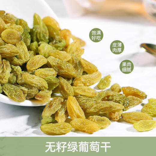 【阿凡提】绿葡萄干250g 商品图1