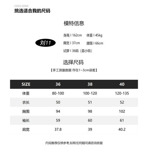 COCO ZONE 100%棉法式翻驳V领短款长袖外套 23C29720 商品图2