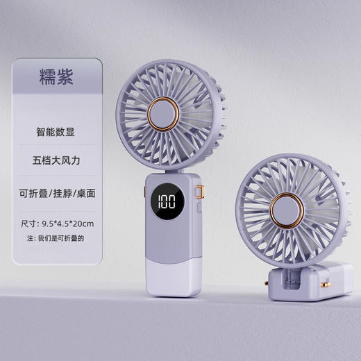 【严选好物！】新品折叠小扇，轻盈小巧，凉意缭绕。暑热难耐时，手持折叠超便携；五档调速智能显，低噪静享微风；学生上班必备款，小巧配色满分点，送给自己或身边的TA，清凉不间断！ 商品图6
