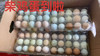 农家柴鸡蛋，蛋壳什么颜色的都有，介意的慎拍，15颗/盒，约1.7斤 商品缩略图1