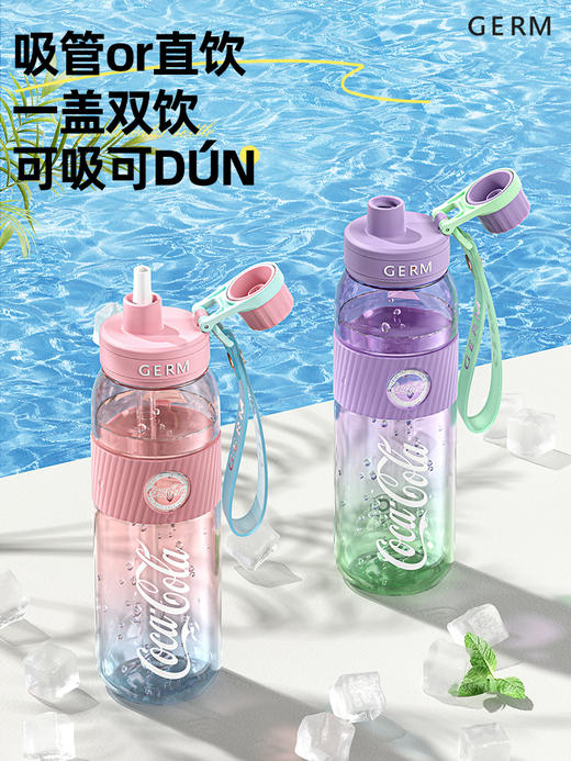 格沵GERM可口可乐联名款渐变元气水壶 可放书包侧袋  700ML 商品图2