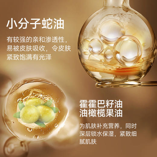 隆力奇蛇油喷雾多效舒润精华油抗皱紧致淡纹保湿滋润补水官方正品 商品图3