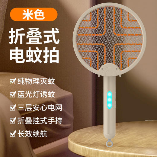 【一拍即灭，1蚊不剩】灭蚊神器，多功能室内必备，电击诱蚊，紫光有助灭蚊，折叠便携方便携带，消除余电安全无忧。手持/可挂/可立，室内家用必备！ 商品图3