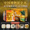 （预售）中国博物馆全书（全10册） 送价值千元的6重好礼 商品缩略图0