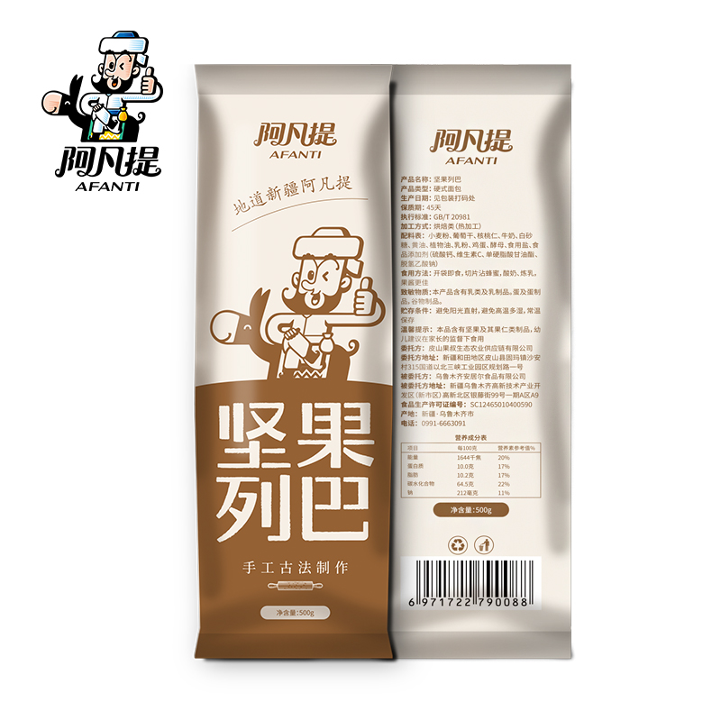 【阿凡提】坚果列巴500g