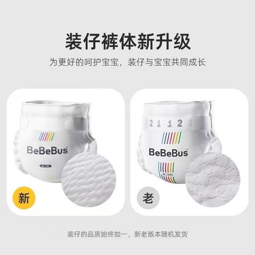 bebebus装仔金标纸尿裤/拉拉裤 4包 商品图2