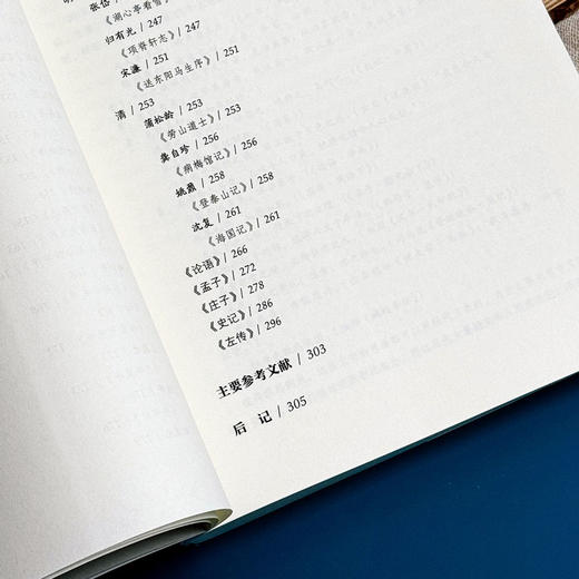 中小学古文评点及教学建议 语文教师古文教学工具书 赵希斌 章靓靓 张宁 商品图8