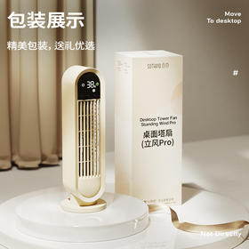 向物（SOTHING）电风扇小型 桌面小风扇迷你小塔扇无叶大风力静音【立风pro】