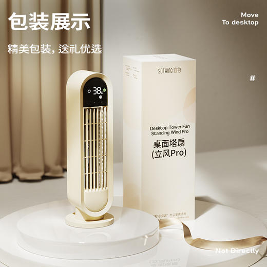 向物（SOTHING）电风扇小型 桌面小风扇迷你小塔扇无叶大风力静音【立风pro】 商品图0