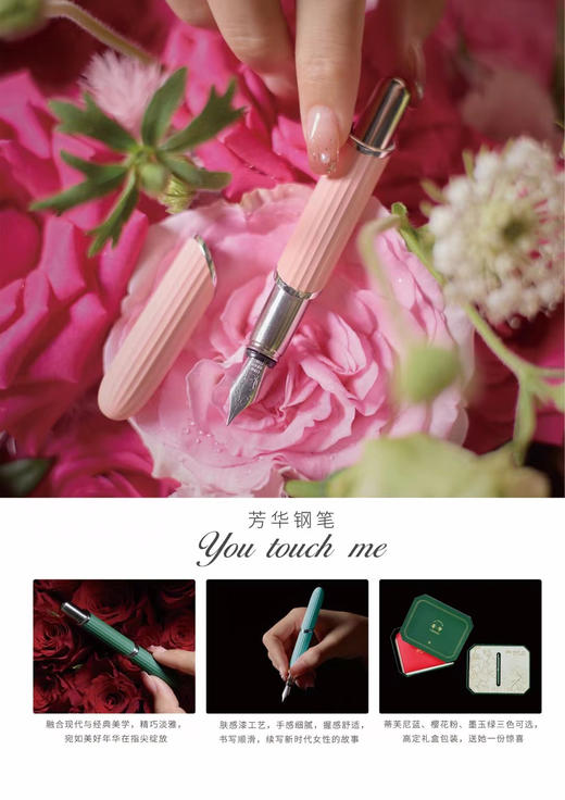 芳华系列便携小钢笔 商品图4