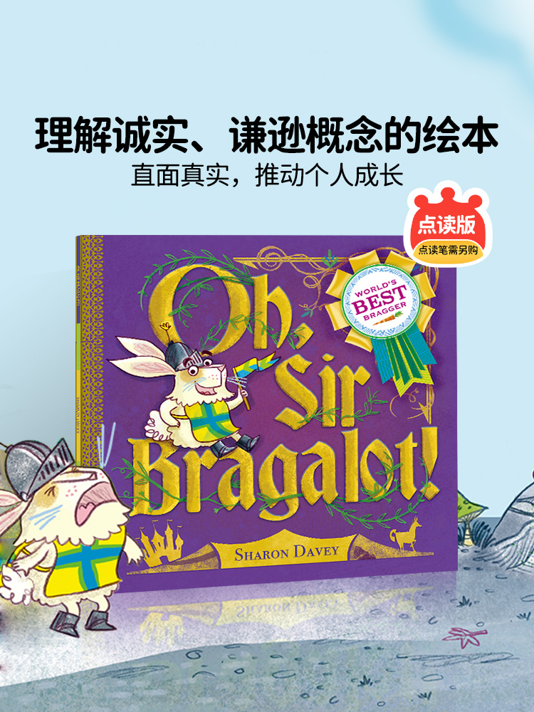 故事绘本 | 喔！吹牛大王 Oh,Sir Bragalot!（英文原版）