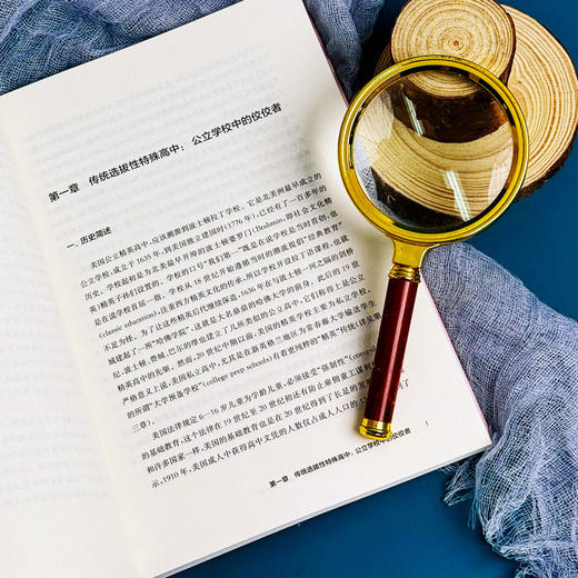 美国精英高中基因解析 高中阶段英才教育 拔尖创新人才培养 商品图8