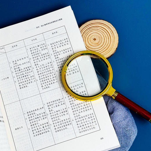 核心素养导向的课程设计 花园式课程的文化与聚焦 特色课程建设 学校特色文化构建 小学案例 商品图8