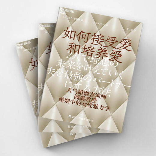 如何接受爱和培养爱 当我们能爱自己 就能接受爱与付出爱 商品图1