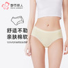 都市丽人内裤舒肤棉三角裤4030棉女士内裤LKT5M6 商品缩略图0