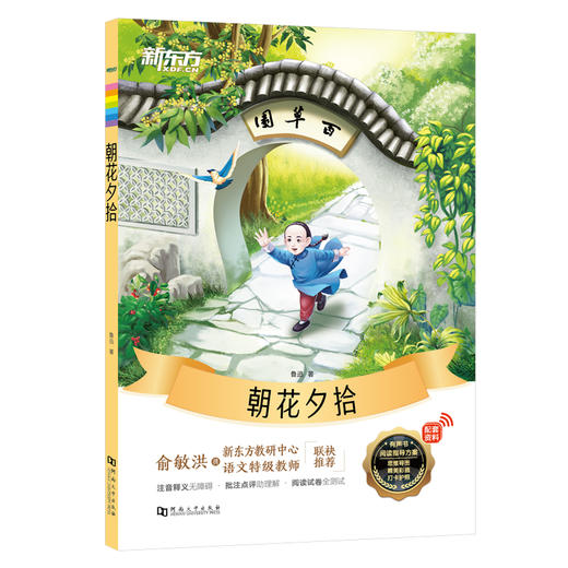 大语文名著阅读（多规格可选） 商品图3