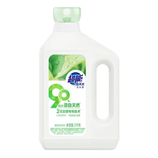 超能自天然洗衣液2kg 商品图5