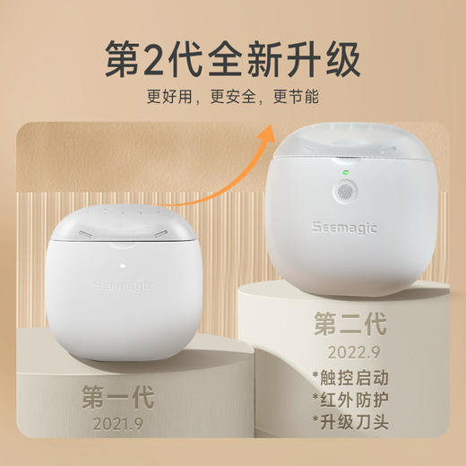 【小米众筹产品】Seemagic醒刻电动指甲刀磨甲器 商品图1