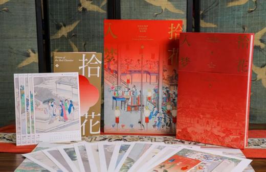 5折包邮《拾花入梦：绘本红楼梦》（珍藏级艺术解读版）典藏礼盒，随书精雅相赠大观园时令月历、红楼风物花笺纸、十二幅良辰好景装饰画。 商品图1