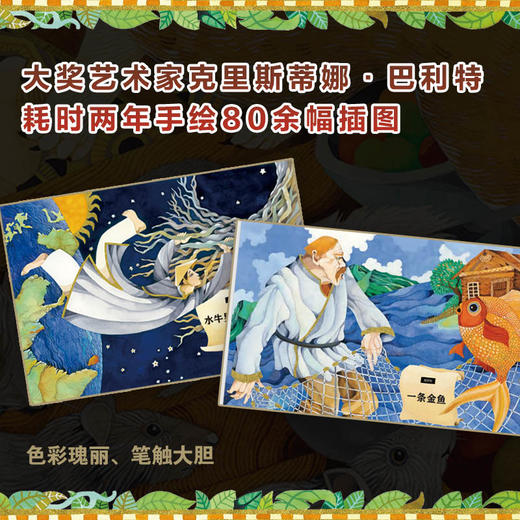 《世界魔法故事》 商品图4