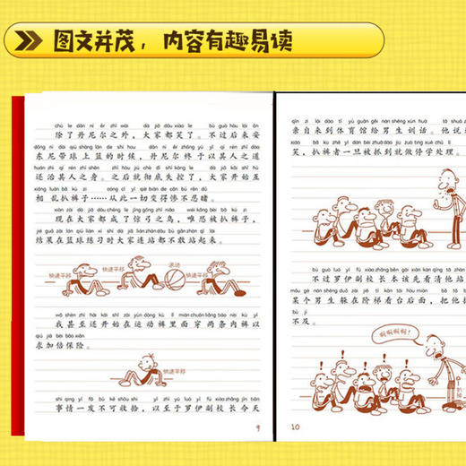 小屁孩日记 注音版 第三辑共5册 6-12岁儿童小说日记体小说带拼音 商品图1