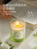 【尹谜新品】花语香氛蜡烛   200g大容量 天然大豆蜡 低温不烫手 商品缩略图1