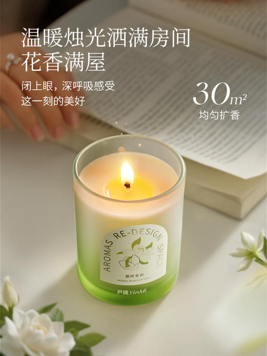 【尹谜新品】花语香氛蜡烛   200g大容量 天然大豆蜡 低温不烫手 商品图1