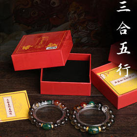 茶晶三合生肖五行手串