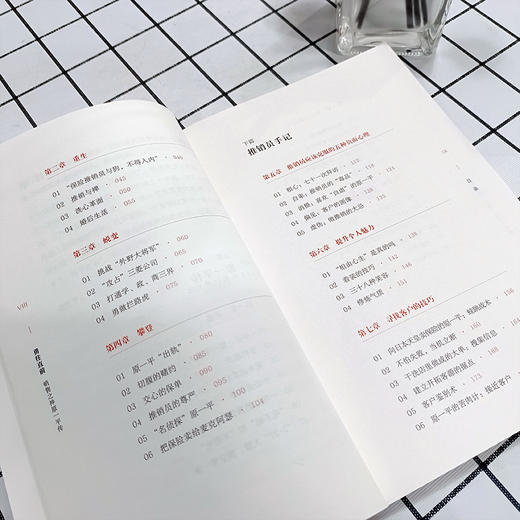 [stb]勇往直前：销售之神原一平传 商品图3