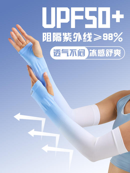 LP夏季防晒冰袖男女 防紫外线护臂时尚宽松透气防滑骑行薄款袖套 商品图4