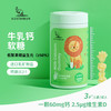 奥思母恩®牛乳钙酸奶味软糖 商品缩略图0