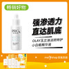OLAY玉兰油淡斑特护小白瓶精华液（904082） 商品缩略图0